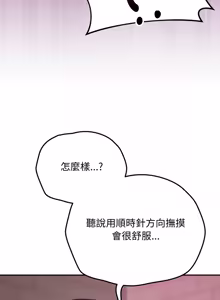 Page 185 of 魔法少女退役后 | 魔法少女退役後 1-21 - preview thumbnail