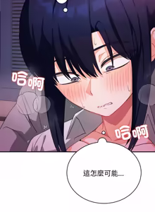 Page 186 of 魔法少女退役后 | 魔法少女退役後 1-21 - preview thumbnail