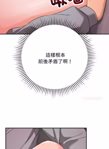 Page 190 of 魔法少女退役后 | 魔法少女退役後 1-21 - preview thumbnail