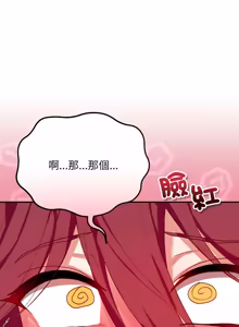 Page 19 of 魔法少女退役后 | 魔法少女退役後 1-21 - preview thumbnail