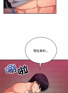 Page 192 of 魔法少女退役后 | 魔法少女退役後 1-21 - preview thumbnail