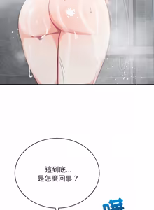 Page 193 of 魔法少女退役后 | 魔法少女退役後 1-21 - preview thumbnail