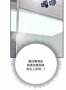 Page 195 of 魔法少女退役后 | 魔法少女退役後 1-21 - preview thumbnail
