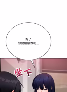 Page 196 of 魔法少女退役后 | 魔法少女退役後 1-21 - preview thumbnail
