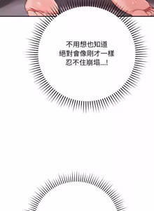 Page 197 of 魔法少女退役后 | 魔法少女退役後 1-21 - preview thumbnail