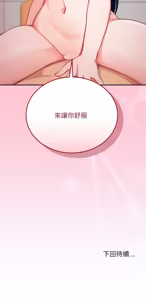 Page 198 of 魔法少女退役后 | 魔法少女退役後 1-21 - preview thumbnail