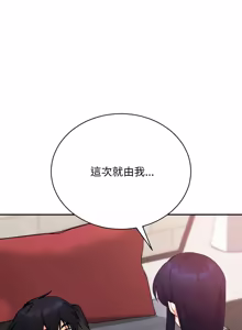 Page 199 of 魔法少女退役后 | 魔法少女退役後 1-21 - preview thumbnail