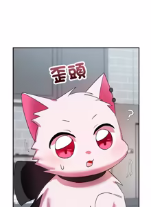 Page 20 of 魔法少女退役后 | 魔法少女退役後 1-21 - preview thumbnail