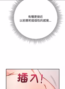 Page 201 of 魔法少女退役后 | 魔法少女退役後 1-21 - preview thumbnail