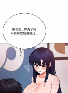 Page 202 of 魔法少女退役后 | 魔法少女退役後 1-21 - preview thumbnail