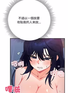 Page 203 of 魔法少女退役后 | 魔法少女退役後 1-21 - preview thumbnail