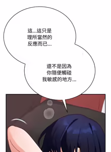 Page 207 of 魔法少女退役后 | 魔法少女退役後 1-21 - preview thumbnail