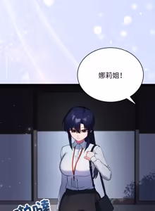 Page 21 of 魔法少女退役后 | 魔法少女退役後 1-21 - preview thumbnail