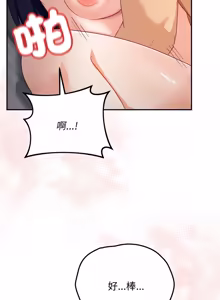 Page 211 of 魔法少女退役后 | 魔法少女退役後 1-21 - preview thumbnail