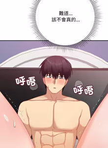 Page 213 of 魔法少女退役后 | 魔法少女退役後 1-21 - preview thumbnail