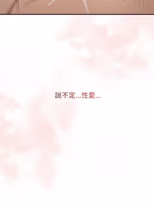 Page 215 of 魔法少女退役后 | 魔法少女退役後 1-21 - preview thumbnail