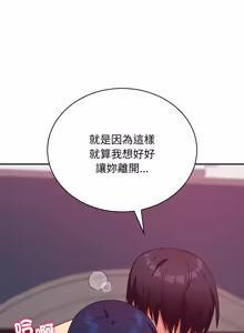 Page 220 of 魔法少女退役后 | 魔法少女退役後 1-21 - preview thumbnail
