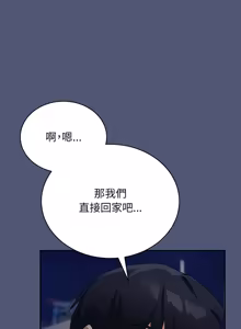 Page 22 of 魔法少女退役后 | 魔法少女退役後 1-21 - preview thumbnail