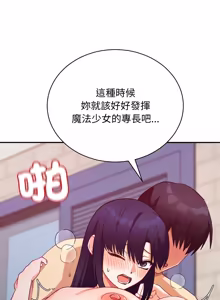 Page 221 of 魔法少女退役后 | 魔法少女退役後 1-21 - preview thumbnail