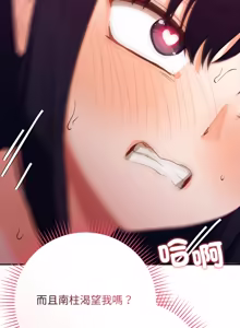 Page 222 of 魔法少女退役后 | 魔法少女退役後 1-21 - preview thumbnail
