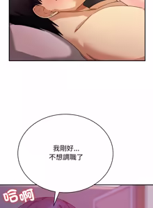 Page 226 of 魔法少女退役后 | 魔法少女退役後 1-21 - preview thumbnail