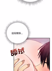 Page 227 of 魔法少女退役后 | 魔法少女退役後 1-21 - preview thumbnail