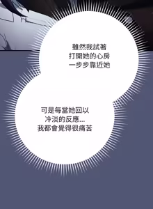 Page 23 of 魔法少女退役后 | 魔法少女退役後 1-21 - preview thumbnail