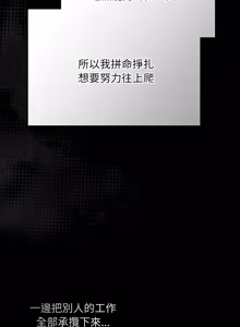 Page 235 of 魔法少女退役后 | 魔法少女退役後 1-21 - preview thumbnail
