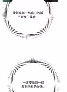 Page 237 of 魔法少女退役后 | 魔法少女退役後 1-21 - preview thumbnail