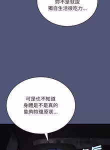 Page 24 of 魔法少女退役后 | 魔法少女退役後 1-21 - preview thumbnail