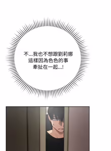Page 242 of 魔法少女退役后 | 魔法少女退役後 1-21 - preview thumbnail