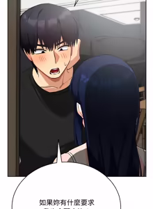 Page 243 of 魔法少女退役后 | 魔法少女退役後 1-21 - preview thumbnail