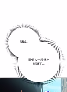 Page 244 of 魔法少女退役后 | 魔法少女退役後 1-21 - preview thumbnail