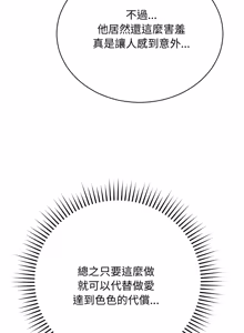 Page 245 of 魔法少女退役后 | 魔法少女退役後 1-21 - preview thumbnail