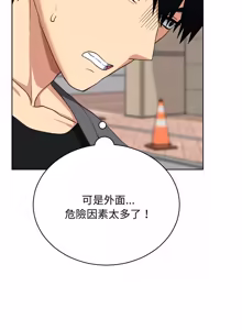 Page 246 of 魔法少女退役后 | 魔法少女退役後 1-21 - preview thumbnail
