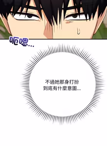 Page 248 of 魔法少女退役后 | 魔法少女退役後 1-21 - preview thumbnail