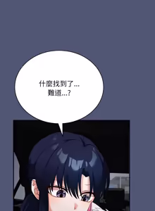 Page 25 of 魔法少女退役后 | 魔法少女退役後 1-21 - preview thumbnail