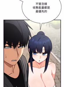 Page 251 of 魔法少女退役后 | 魔法少女退役後 1-21 - preview thumbnail