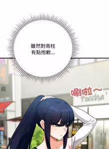 Page 252 of 魔法少女退役后 | 魔法少女退役後 1-21 - preview thumbnail