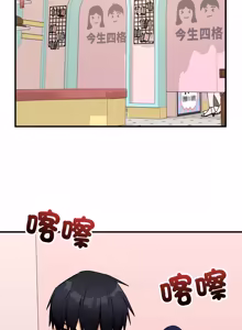 Page 253 of 魔法少女退役后 | 魔法少女退役後 1-21 - preview thumbnail