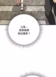 Page 254 of 魔法少女退役后 | 魔法少女退役後 1-21 - preview thumbnail