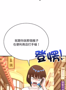 Page 256 of 魔法少女退役后 | 魔法少女退役後 1-21 - preview thumbnail