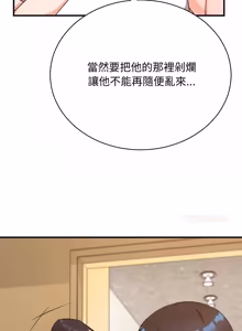 Page 257 of 魔法少女退役后 | 魔法少女退役後 1-21 - preview thumbnail
