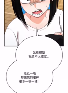 Page 259 of 魔法少女退役后 | 魔法少女退役後 1-21 - preview thumbnail