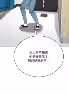Page 260 of 魔法少女退役后 | 魔法少女退役後 1-21 - preview thumbnail