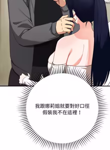 Page 263 of 魔法少女退役后 | 魔法少女退役後 1-21 - preview thumbnail