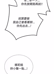 Page 264 of 魔法少女退役后 | 魔法少女退役後 1-21 - preview thumbnail