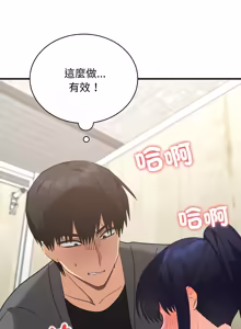 Page 266 of 魔法少女退役后 | 魔法少女退役後 1-21 - preview thumbnail