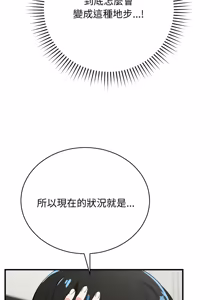 Page 269 of 魔法少女退役后 | 魔法少女退役後 1-21 - preview thumbnail