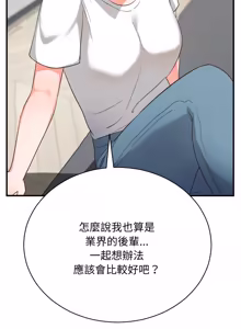 Page 270 of 魔法少女退役后 | 魔法少女退役後 1-21 - preview thumbnail